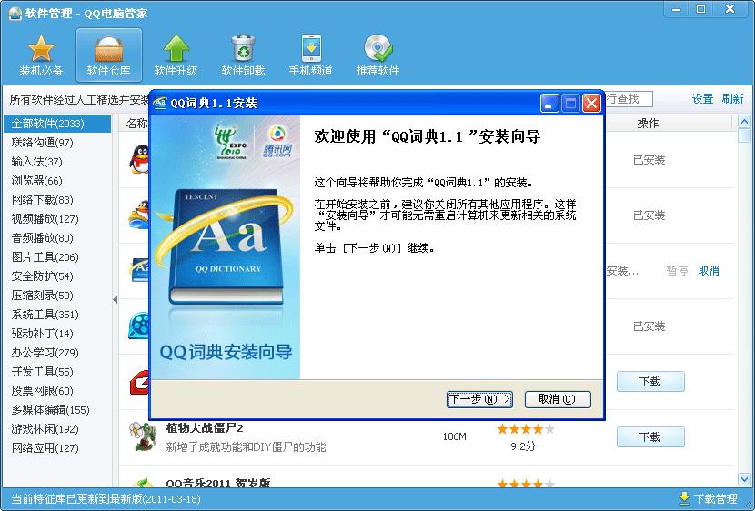 QQ���Թܼ���������