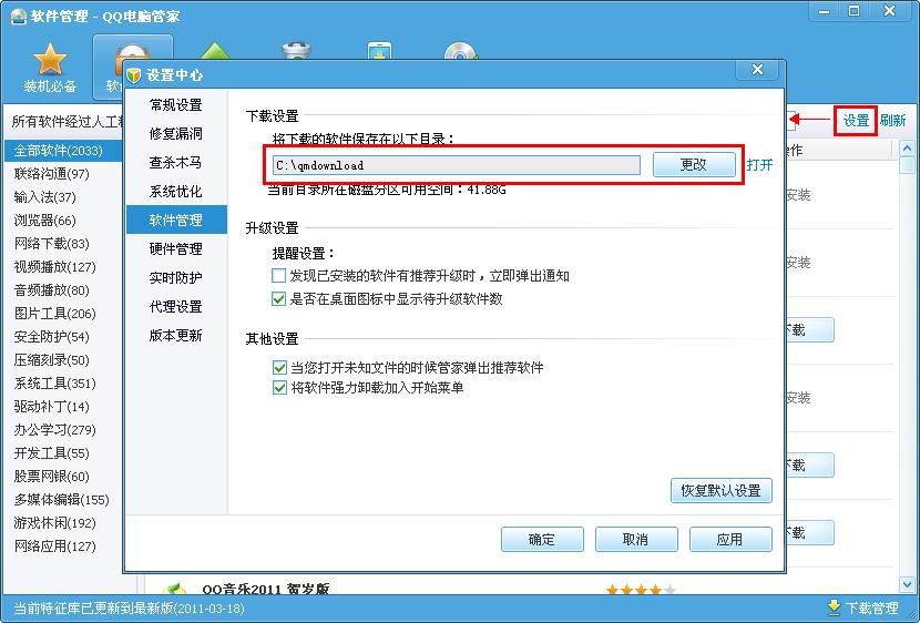 QQ���Թܼ���������