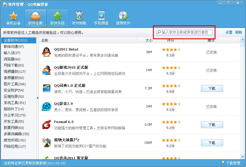 QQ���Թܼ���������