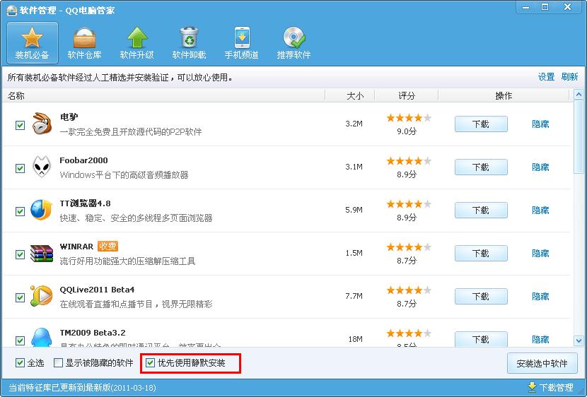 QQ���Թܼ���������