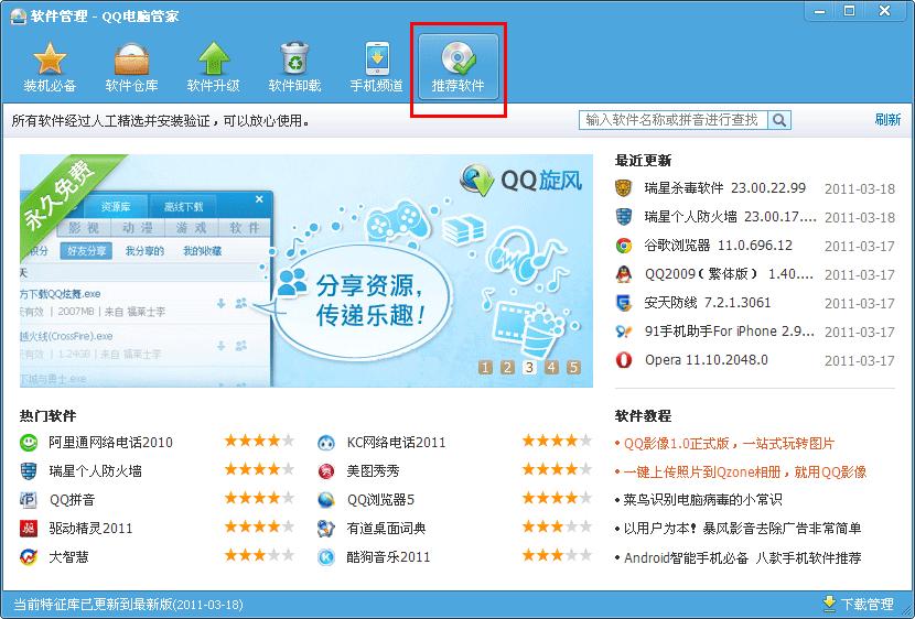 QQ���Թܼ���������