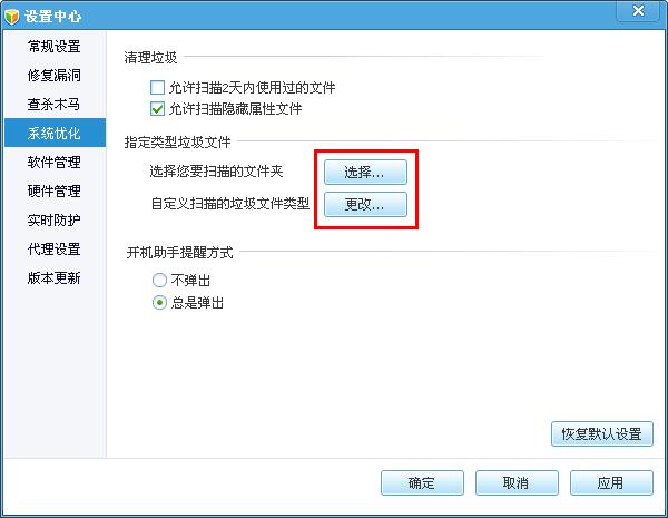 QQ电脑管家清理垃圾-电脑指南