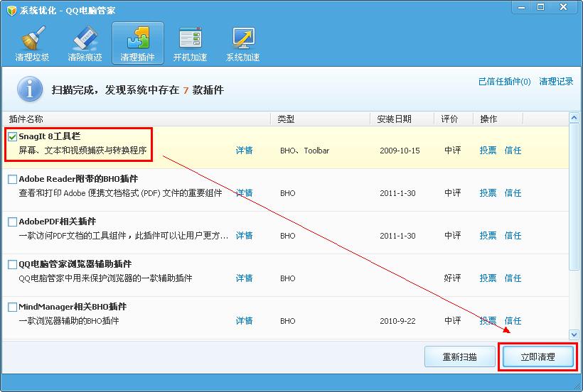 QQ���Թܼ�ʹ�ù��� ����