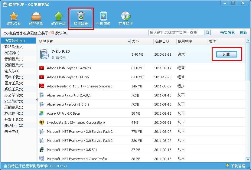 QQ���Թܼ�ʹ�ù���