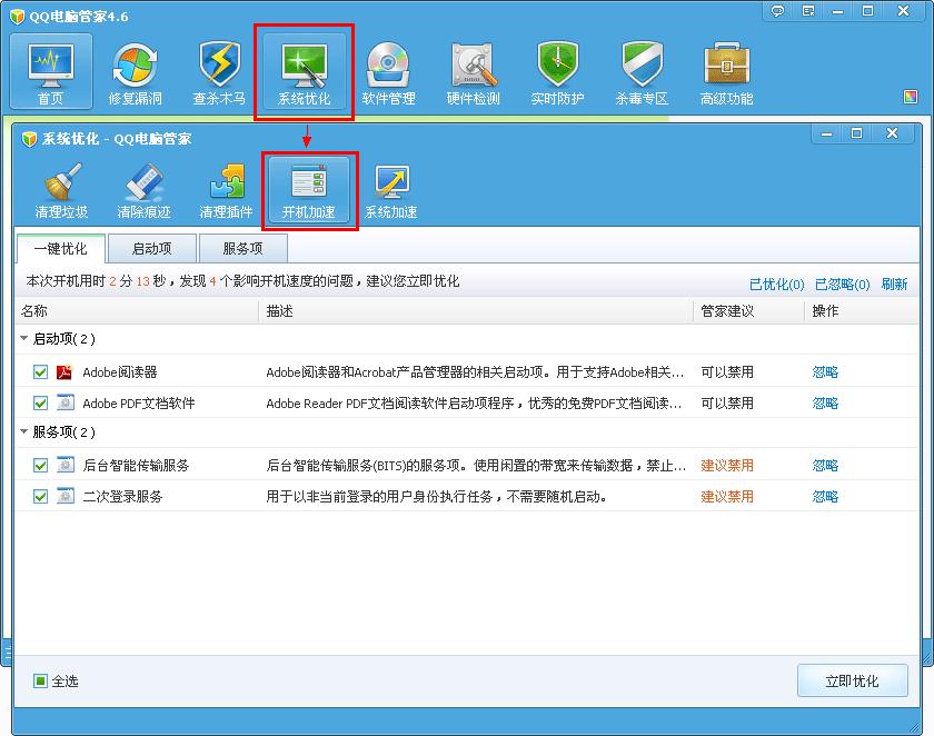 QQ���Թܼҿ������ٽ��� ����