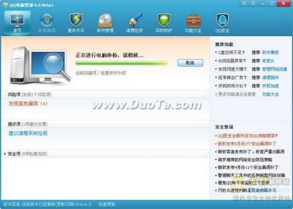 QQ���Թܼң�ȫ�¹��ܽ��� ����