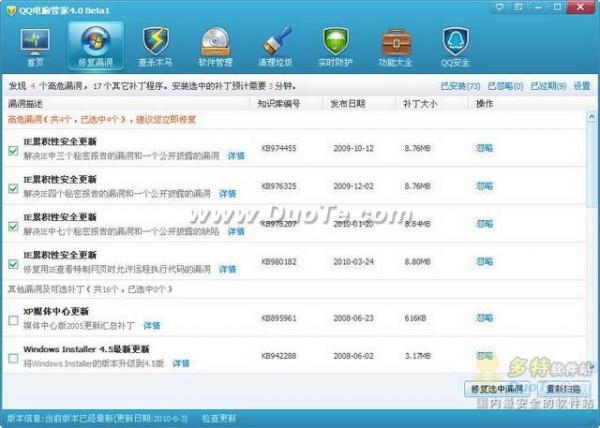 QQ电脑管家：全新功能解密-电脑指南
