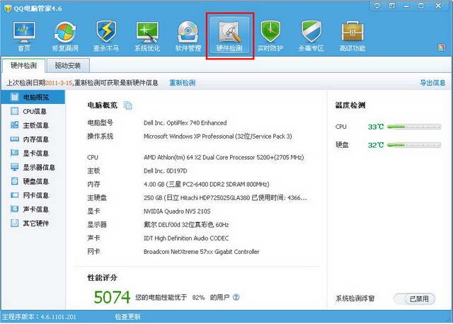 QQ���Թܼ�:Ӳ�������� ����