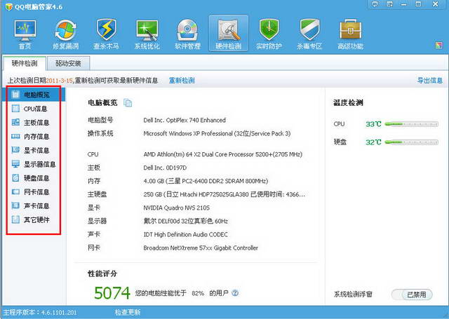 QQ���Թܼ�ʹ��֮Ӳ�����