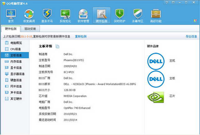 QQ电脑管家如何创建wifi热点？-电脑指南