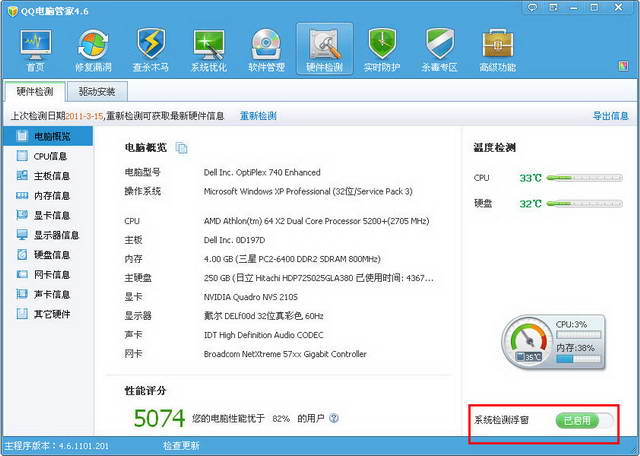 QQ���Թܼ�ʹ��֮Ӳ�����