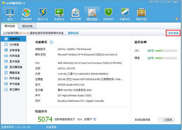 QQ���Թܼ�ʹ��֮Ӳ�����