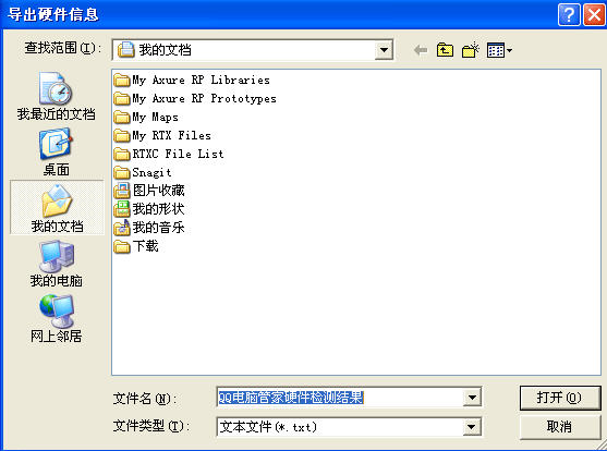 QQ���Թܼ�ʹ��֮Ӳ�����