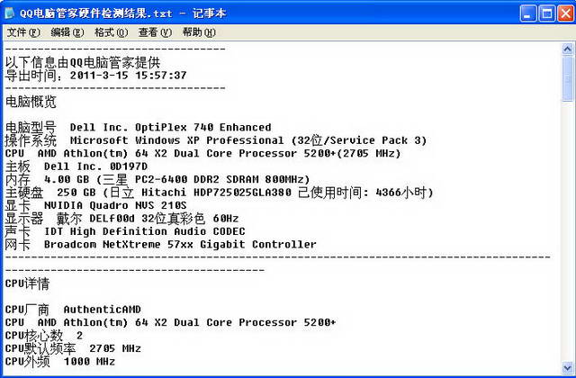QQ���Թܼ�ʹ��֮Ӳ�����
