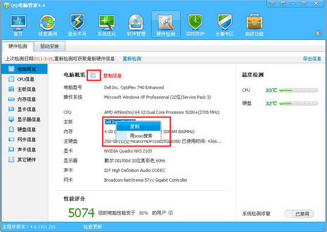 QQ���Թܼ�ʹ��֮Ӳ�����