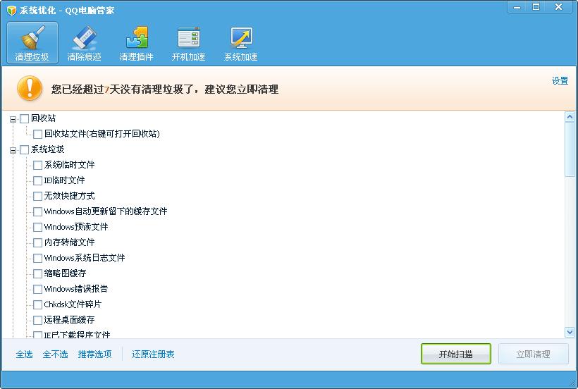 QQ���Թܼ���������˵һ��-����ָ��