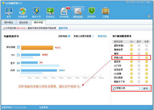 QQ���Թܼ�ʹ��֮Ӳ�����