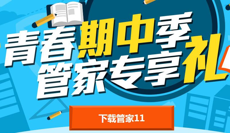 QQ���Թܼ��ഺ���м��ܼ�ר���� ����