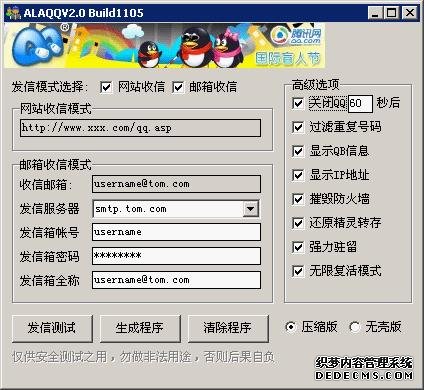 QQ���Թܼ��̵㣺2011�곣��������QQ���ŷ�ʽ 