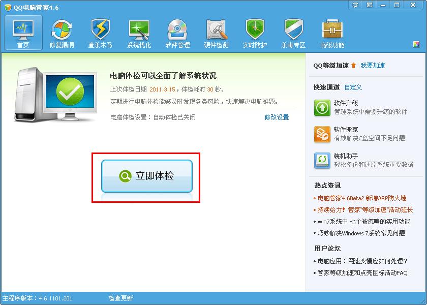 QQ���Թܼ�ʲô�ǵ�����죿��ʲô���ã�