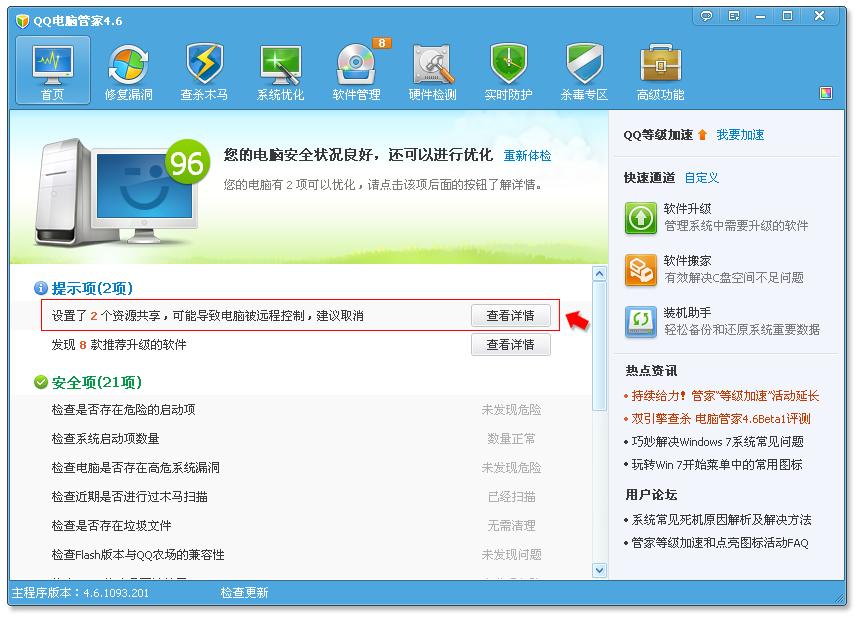 QQ���Թܼ�ʲô�ǵ�����죿��ʲô���ã�