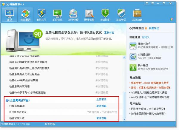 QQ���Թܼ�ʲô�ǵ�����죿��ʲô���ã�