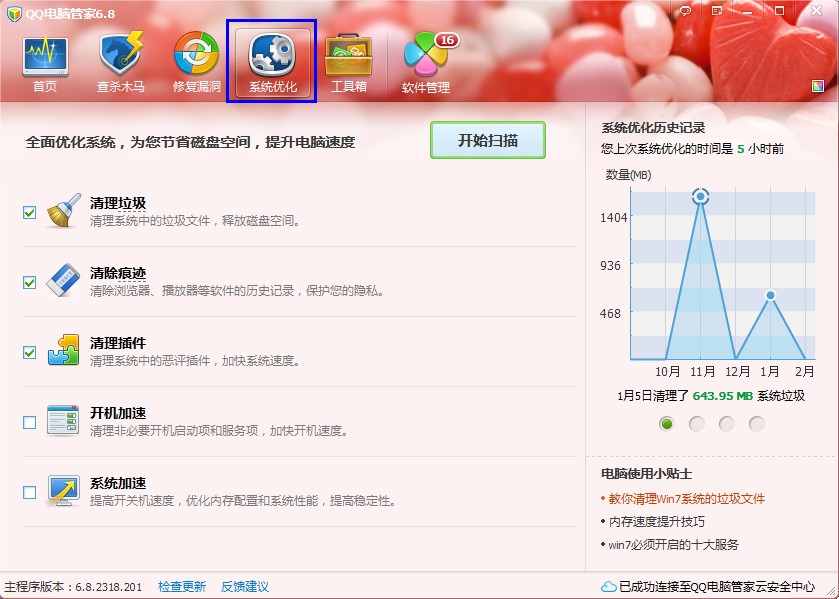 QQ���Թܼ�ϵͳ�Ż�_����ϵͳ�Ż�-����ָ��