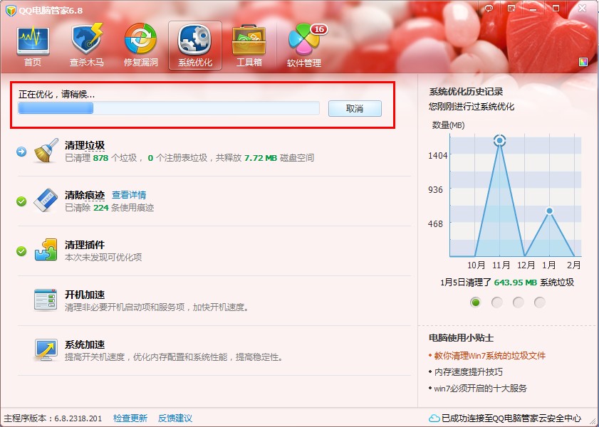 ����������ô������QQ���Թܼ�����ϵͳ����