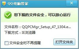 QQ���Թܼң����ر�����α������Եİ�ȫ�� �����̳�