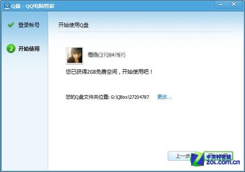 �ļ������� ��QQ���Թܼ�Q�����ͬ�� 