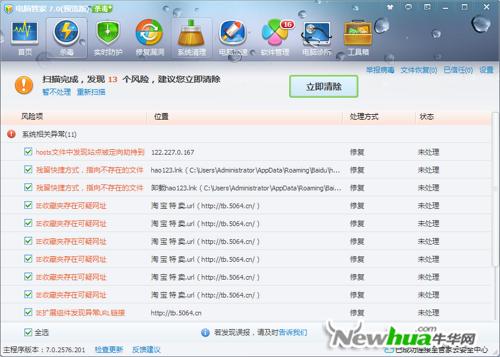 QQ���Թܼ�7.0������ 4+1��о������