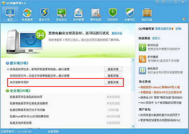 QQ���Թܼ�:�ʺű������ܽ��� ����