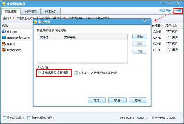 QQ���Թܼ�ʹ��֮������������