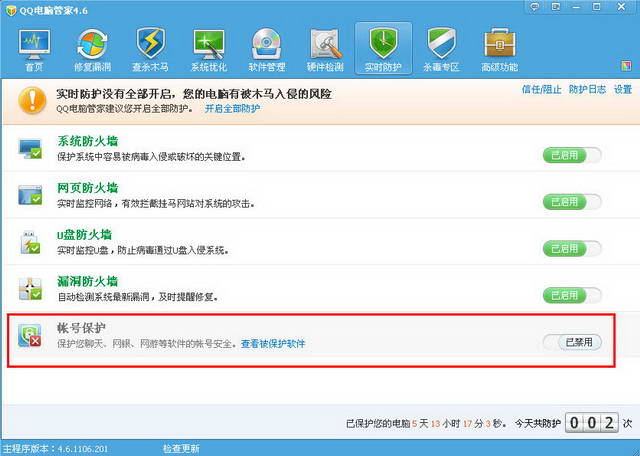 QQ���Թܼ�ʹ��֮�ʺű���