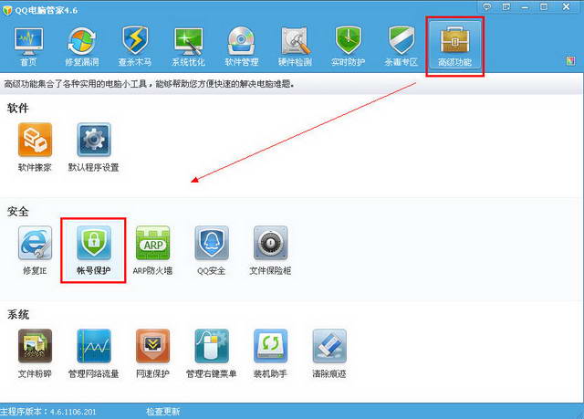 QQ���Թܼ�ʹ��֮�ʺű���