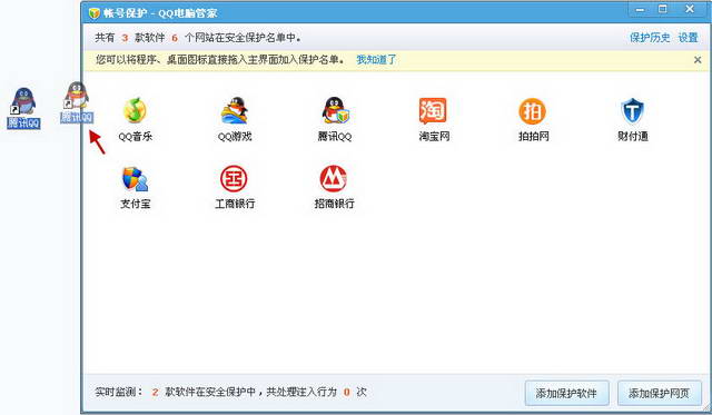 QQ���Թܼ�ʹ��֮�ʺű���