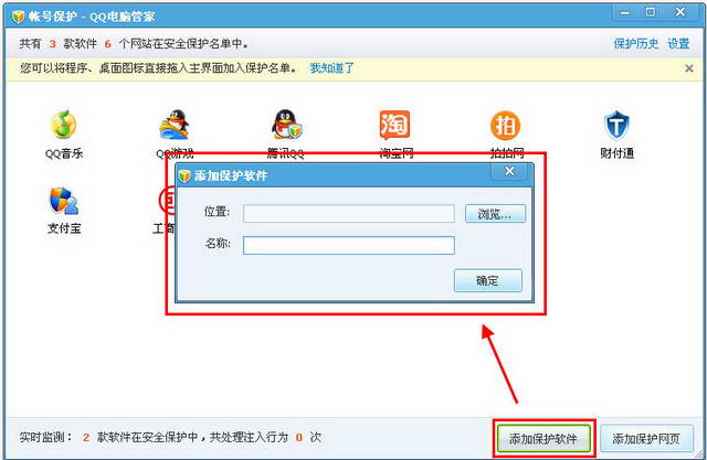 QQ���Թܼ�ʹ��֮�ʺű���