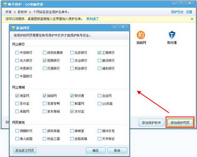 QQ���Թܼ�ʹ��֮�ʺű���