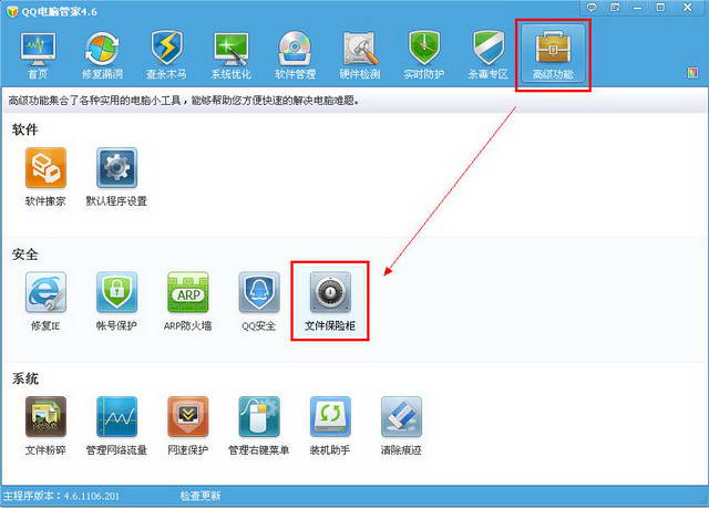 QQ���Թܼ��Ҽ��˵��������ļ����չ�