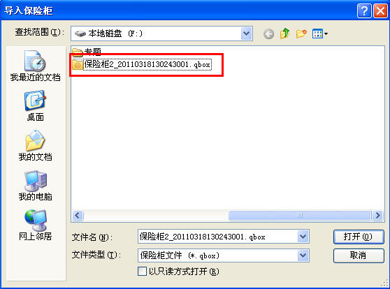 QQ���Թܼ��Ҽ��˵��������ļ����չ�