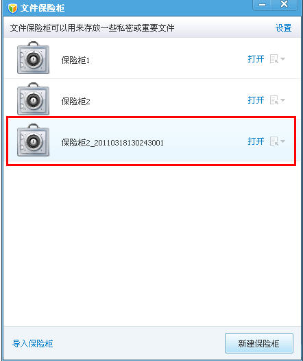 QQ���Թܼ��Ҽ��˵��������ļ����չ�