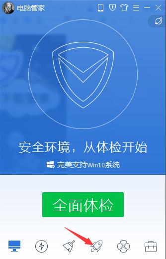 QQ电脑管家小火箭如何发射-电脑指南