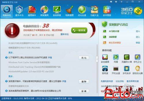 QQ电脑管家及360哪个最理想？9大项目实测比较
