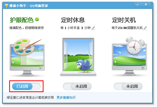 QQ���Թܼҽ���С����