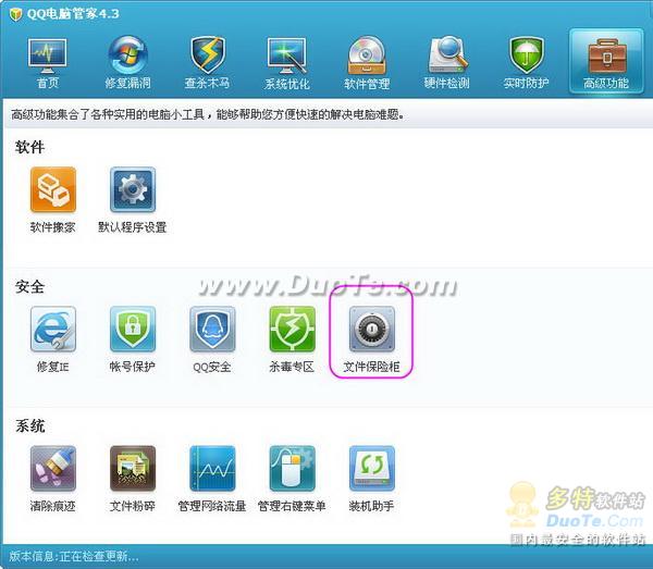 QQ���Թܼ�&ldquo;�ļ����չ�&rdquo; �����ȫ��˽�ܿռ� ����