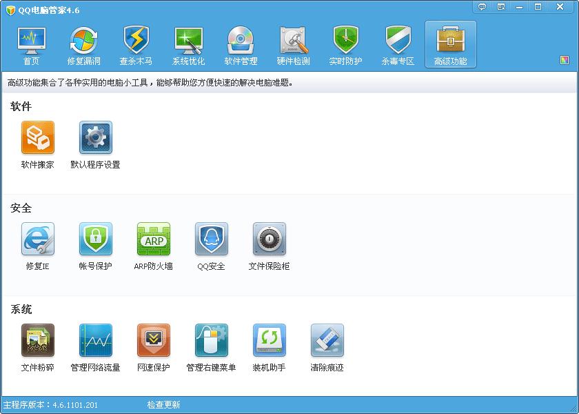 QQ���Թܼ�Ĭ�ϳ������ü��߼�����