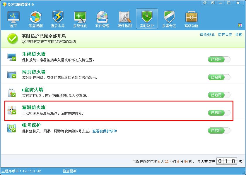 QQ���Թܼ��޸�©�����ܽ��� ����