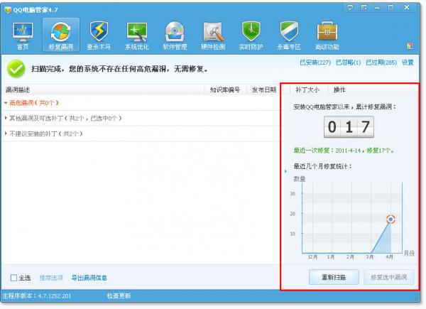 QQ���Թܼ��޸�©��