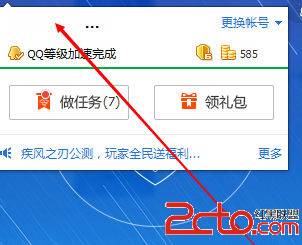 QQ���Թܼҵ�½������ΰ�