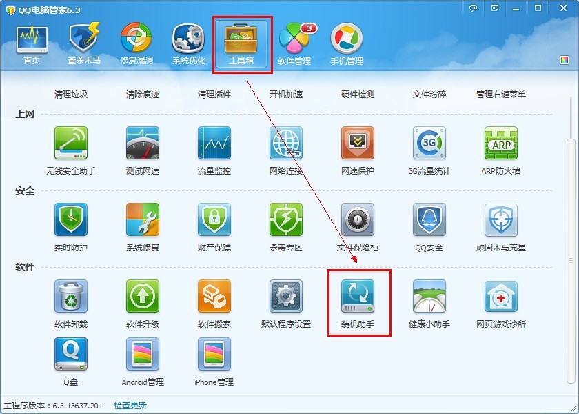 QQ���Թܼ�װ�����ְ�����װ������ �����̳�